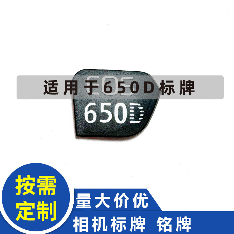 Thích Hợp Cho Canon 650D 650d Logo LOGO Thân Biển Tên Mark Camera Mark SLR Camera Mark