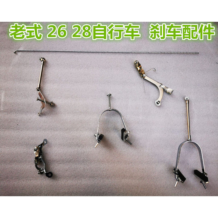 Xe Đạp Cũ 28 Thanh Lớn Phụ Kiện Cũ Phoenix Xe Đạp 87cm 93cm Đa Năng Cổ Điển Cũ Xe Đạp Phanh Cứng