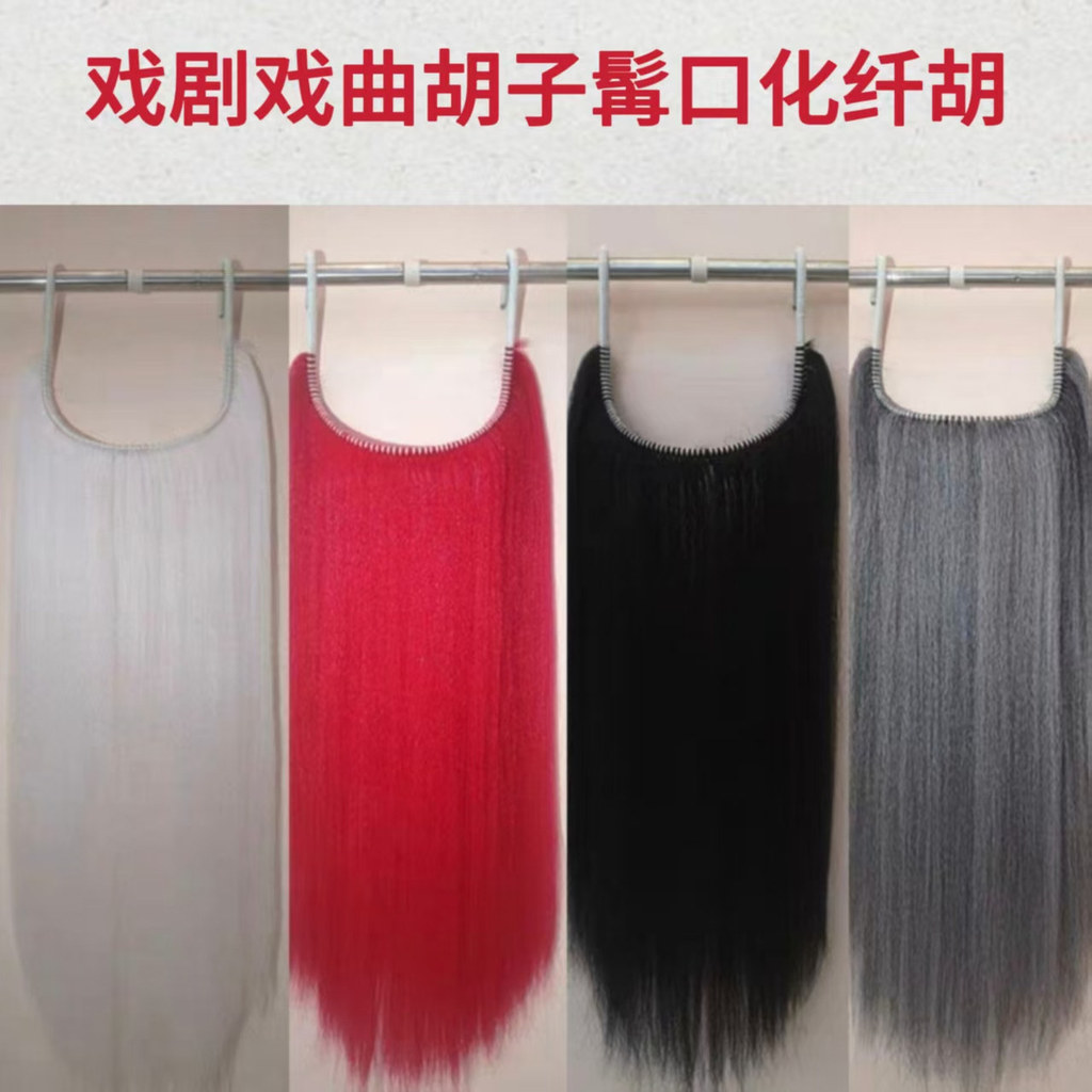 Phim Truyền Hình Râu Người Lớn Phim Truyền Hình Râu Bắc Kinh Opera Hukou Qinkou Râu Đen Trắng Đỏ Can