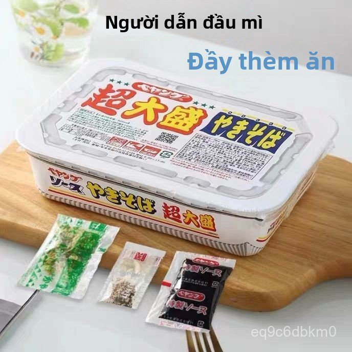 Mì trộn khô khổng lồ Peyoung Nhật Bản hộp 237g mỳ xào tương đen siêu đại đồ ăn liền mukbang chính hã