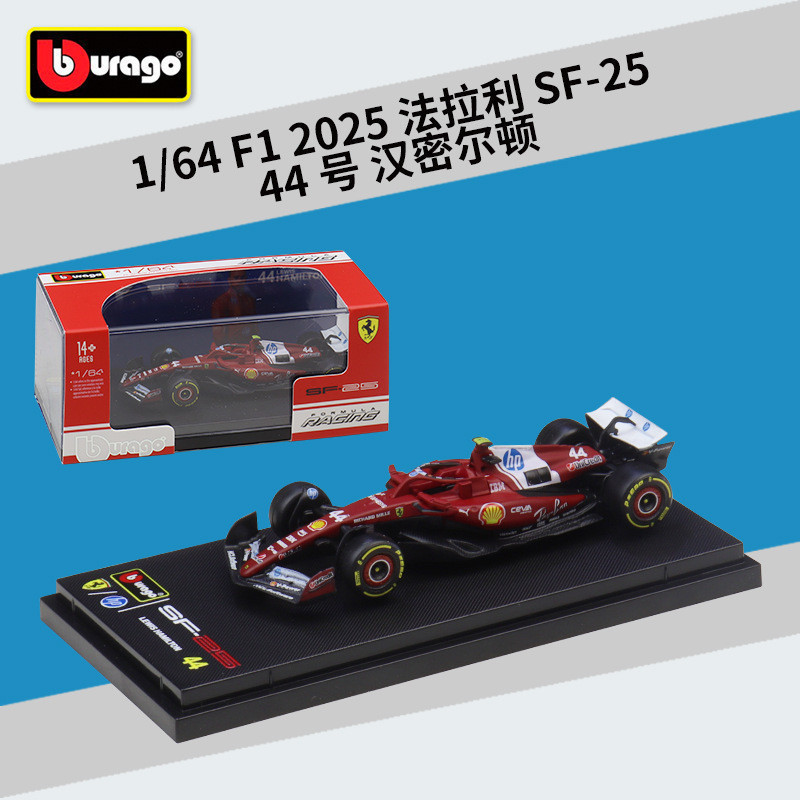 Pandon Hobby PD1C Burago 1: 64 2025 Game Season F1 SF25 Mô Phỏng Xe Hợp Kim Thành Mẫu Có Hộp Hiển Th
