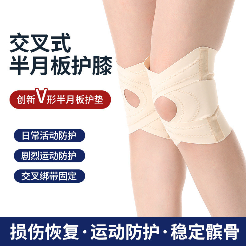 ❈ 月 ❥ ❈ ❈ 🍎 ❈ ❥ ❈ ❈ ❈ ❈ ❈ ❈ ❈ ❈ ❈ ❈ ❈ ❈ ❈ ❈ ❈ ❈ ❈ ❈ ❈ Meniscus Knee Pad Light Meniscus Knee Pad Ligh