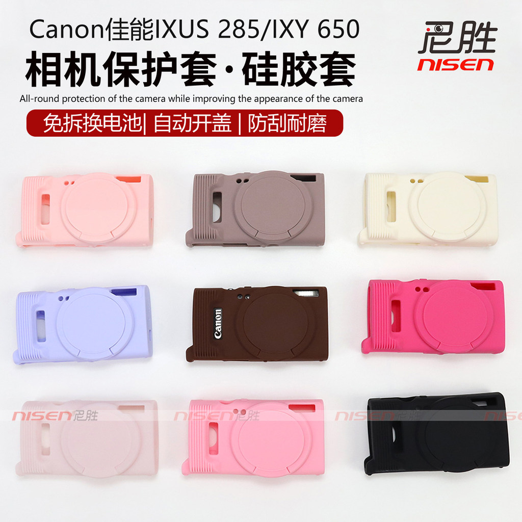 Thích hợp cho Canon Canon IUXS 285 HS IXY 650 ELPH360 IXUS285 Vỏ bảo vệ Vỏ máy ảnh Vỏ silicon Túi đự