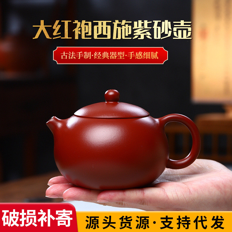 Yixing Handmade Đất Sét Tím Ấm Trà Dahongpao Xishi 240cc Ấm Trà Kung Fu Bộ Trà Dung Tích Nhỏ Xishi T