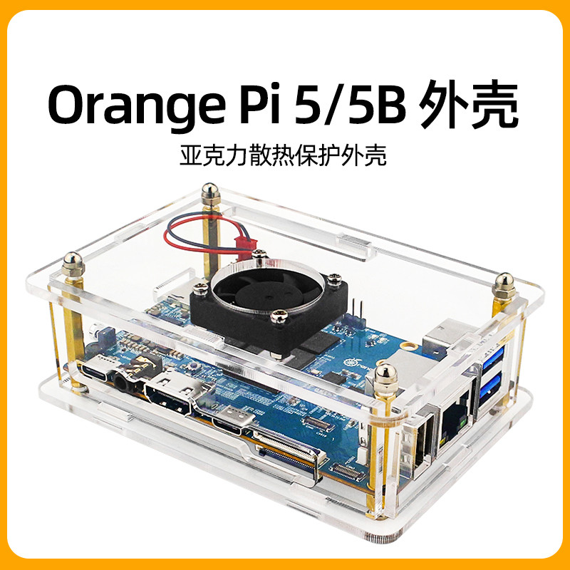 Orange Pi Shell Orangepi 5 Ban Phát Triển Acrylic Vỏ Bảo Vệ Cam Pi 5B Quạt Làm Mát