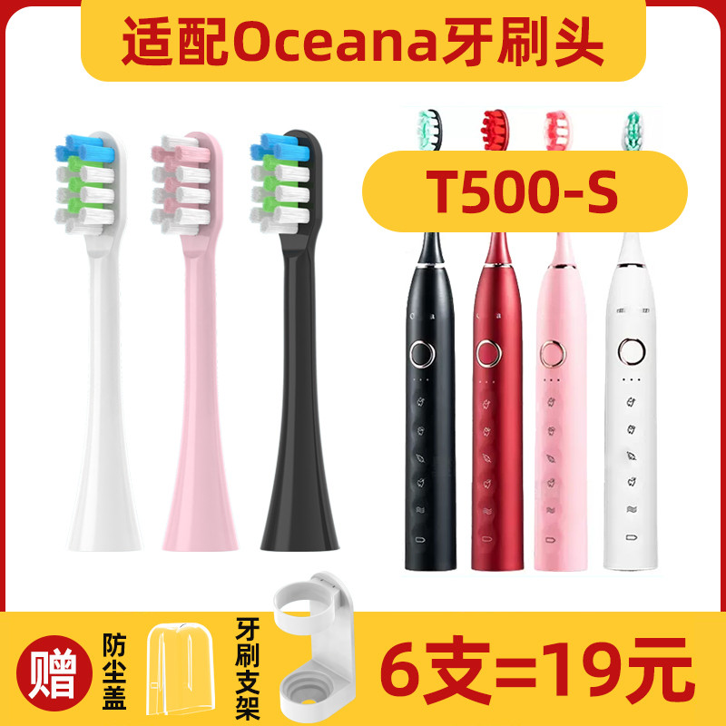 Nam Thích Ứng Với Đầu Bàn Chải Đánh Răng Điện Oceana Oceana T500-S Thay Thế Dupont Lông Mềm Người Lớ