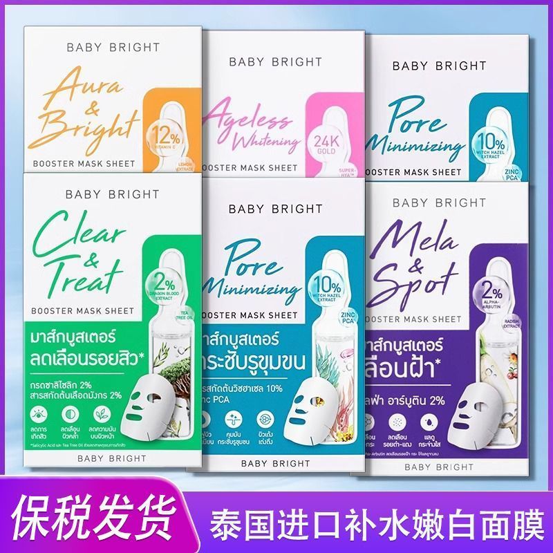 Thái Lan Nhập Khẩu babybright Mask 337 Dưỡng Ẩm Loại Bỏ Mụn Chống Nhăn Dưỡng Ẩm Làm Săn Chắc Da Làm 