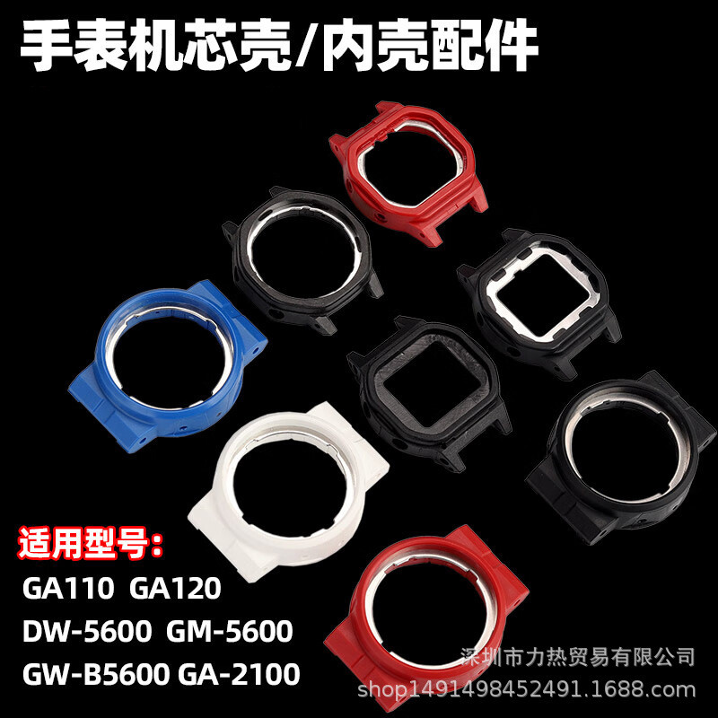 Thư Giãn Thích Hợp Cho Vỏ Đồng Hồ Cassie-Ou GM-5600 GA2100 Vỏ Chuyển Động Đồng Hồ Nhựa Bên Trong Phụ