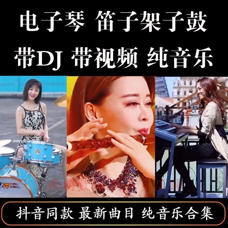 Bàn Phím Điện Tử Sáo Ensemble DJ Music U Disk Dynamic Sargus Âm Nhạc Nguyên Chất Phổ Biến dj Bàn Phí