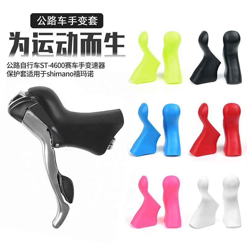 1 Cặp SHIMANO Tiagra ST-4600 Giá Đỡ Có Silicon Xe Đạp Đường Bộ Sang Số Bộ Sang Số Mũ Bảo Vệ Cho ST-4