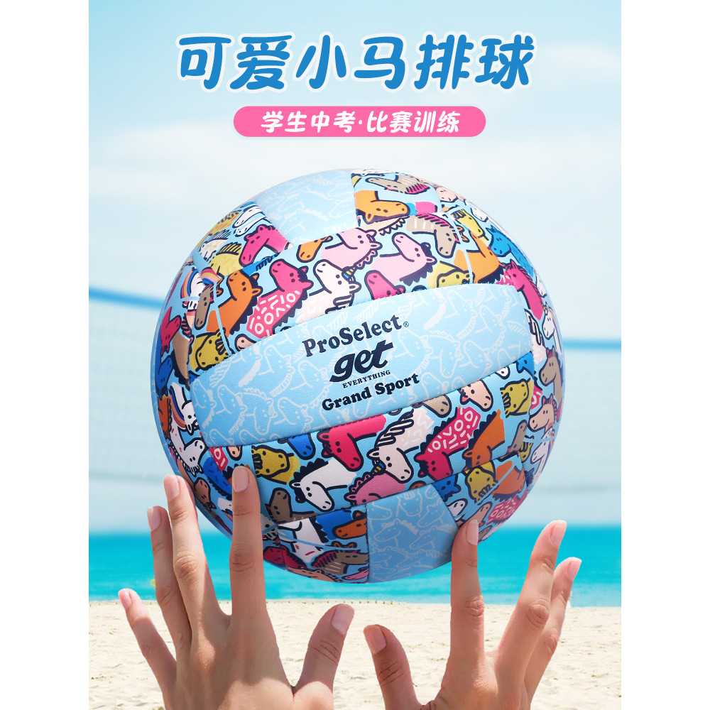 ProSelect Bóng chuyền được chọn đặc biệt Kỳ thi tuyển sinh trung học dành cho học sinh Bóng đặc biệt