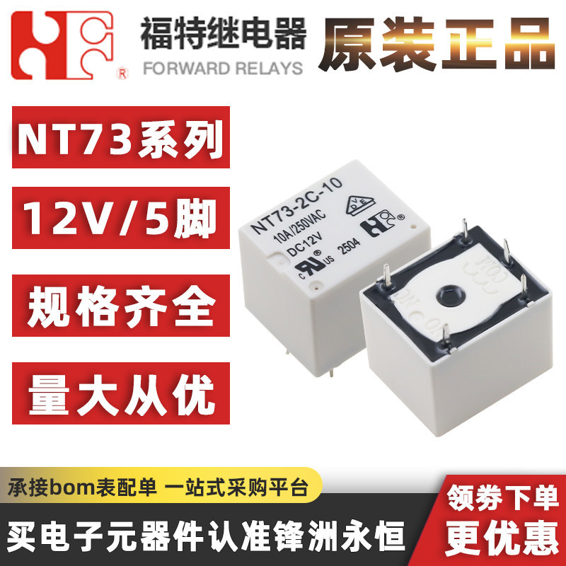 10 Chiếc NT73-2C-10 / S10-DC12V Chính Hãng Ford Rơ Le 5 Chân 10A Một Mở Một Đóng G5LE-14