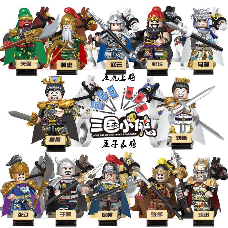 * * Khối xây dựng Romance of the Three Kingdoms Romance Ancient Generals Minifigures Yuan Shao Lu Se