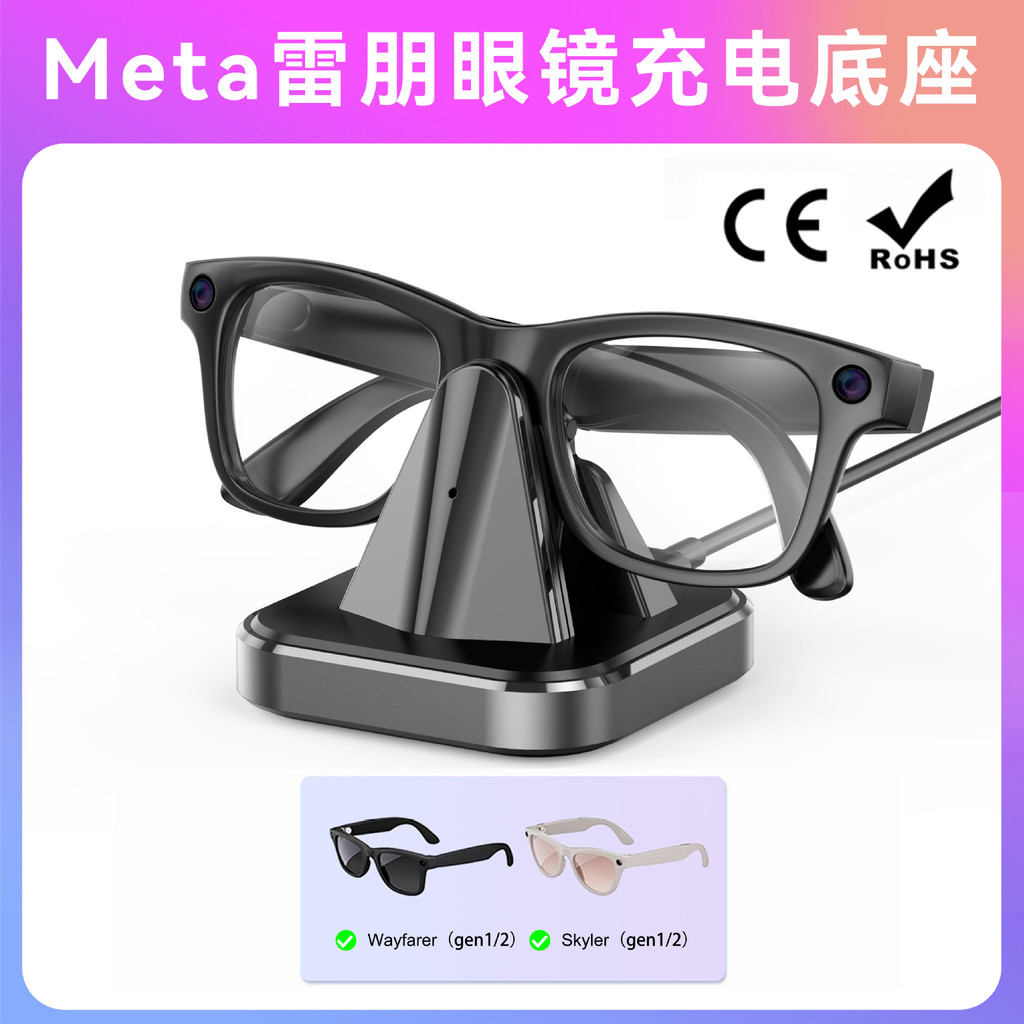 Thích hợp cho META ray-ban Kính ai Đế sạc Giá đỡ ray-ban Oakley Headliner Smart [YHL]