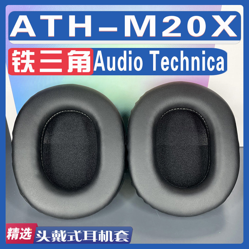 Thích hợp cho Audio Technica Audio-Technica ATH-M20X Earmuffs Tai nghe Vỏ xốp Phụ kiện thay thế