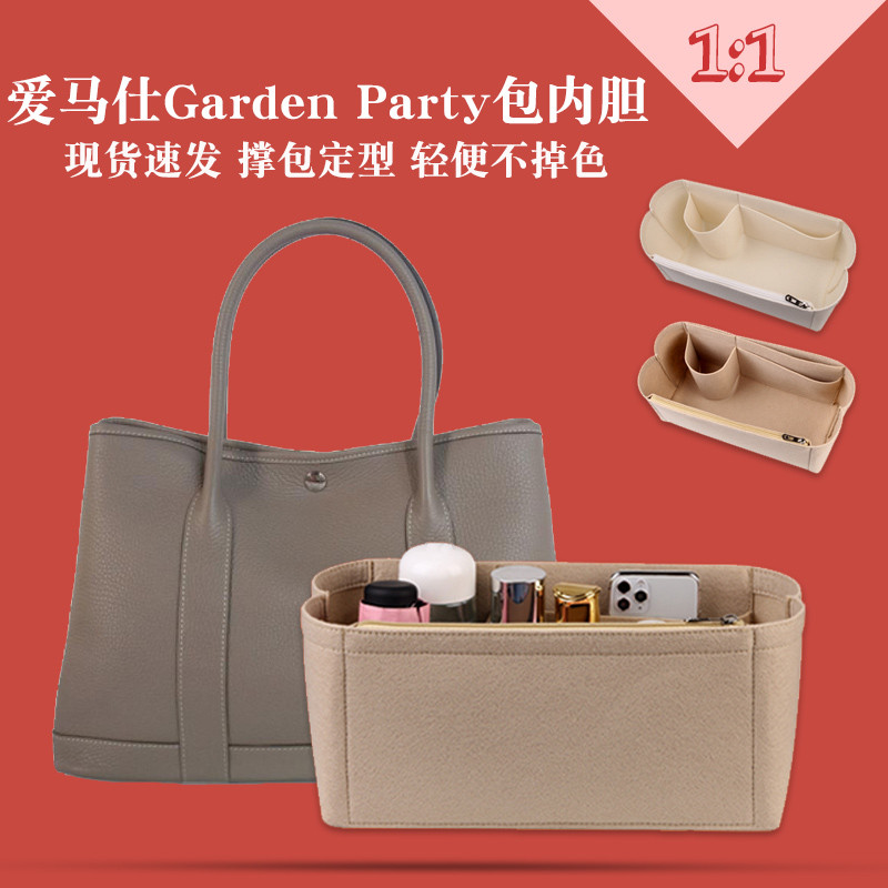 Được sử dụng cho Hermes Garden Bag Liner Bag Garden party30 36 Túi Túi Trung Bình Túi Lót Túi Hỗ Trợ