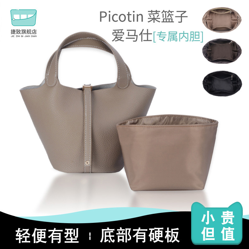 Thích hợp cho Hermes picotin Liner Bag 18 / 22 Giỏ Rau Lót Xô Túi Lót Hermes Túi Hỗ Trợ