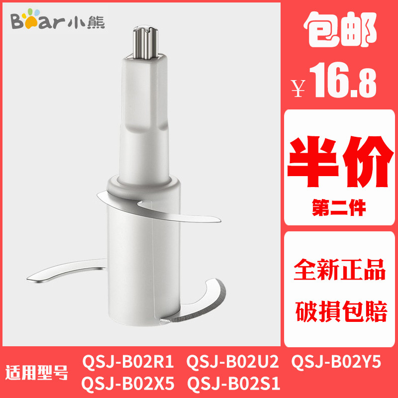 Máy xay thịt bổ sung 0,6L Thích hợp cho gấu B02R1 / B02S1 / B02U2 / B02X5 / B02Y5