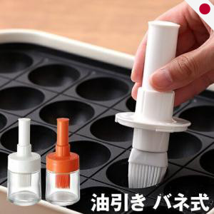 Asvel One-Push Oil Sprayer with Spring Mechanism "Forma" - White/Orange 2325