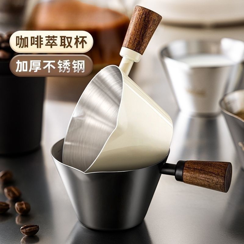 * 咖啡液萃取杯不锈带刻度接液杯意式浓缩咖啡杯小奶蛊量杯Caffeine Wooden Handle Extraction Cup with Stainless Steel and Measureme