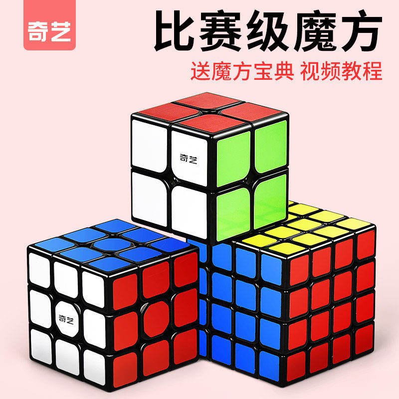 ❈ ❈ ❈ ❥ ❥ ❈ ❈ ❥ ❈ ❈ ▽ ❈ ❈ ❈ ❈ ❈ ❈ ❈ ❈ ❈ ❈ ❈ ❈ ❈ ❈ ❈ ❈ ❈ ❈ ❈ ❈ Qiyi Rubik 's Cube Complete Set of Sec