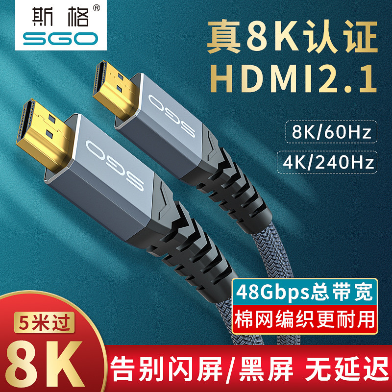Cáp SG hdmi Phiên Bản 2.1 2k @ 240hz Cáp hdmi HD Cáp Dữ Liệu mini 8K TV 4k240