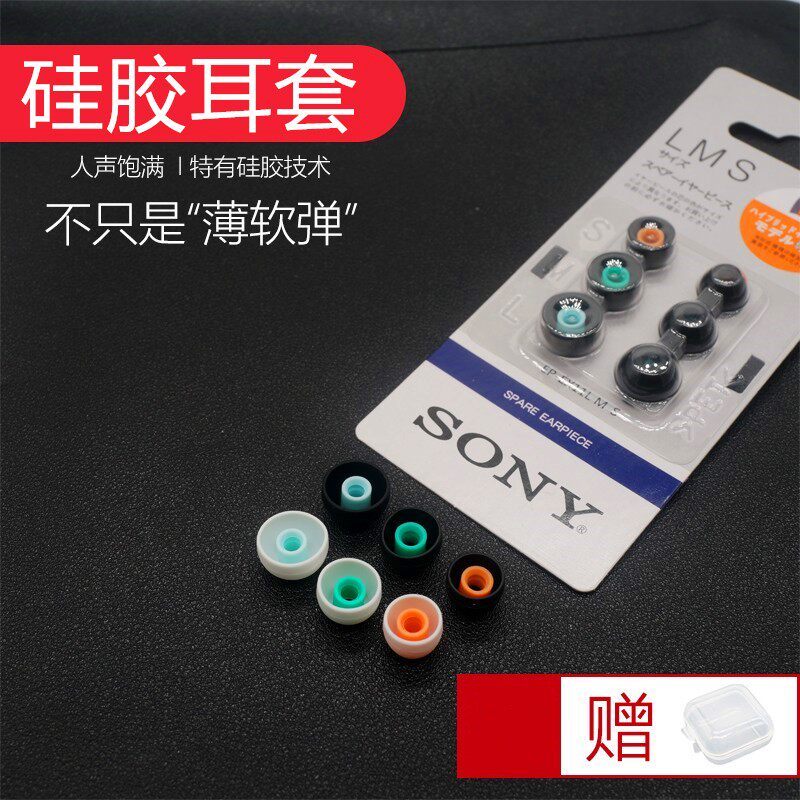 Thích hợp cho hộp đựng tai nghe sony sony Brother Case Silicone Case Colombia Case In-Ear Earbuds 10