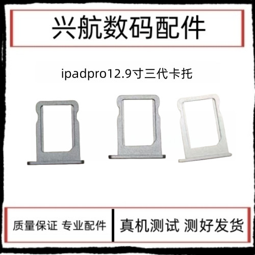 Thích hợp cho ipadpro43cm Hộp đựng thẻ thế hệ thứ ba A1876 Hộp đựng thẻ gốc A2014 Khe cắm thẻ