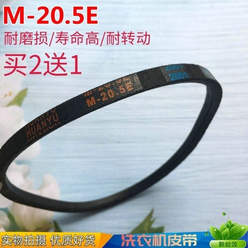 Thích hợp cho máy giặt Samsung XQB60-Q85 / Q85S / M71 / T88A / V71A / T85 V-Belt M
