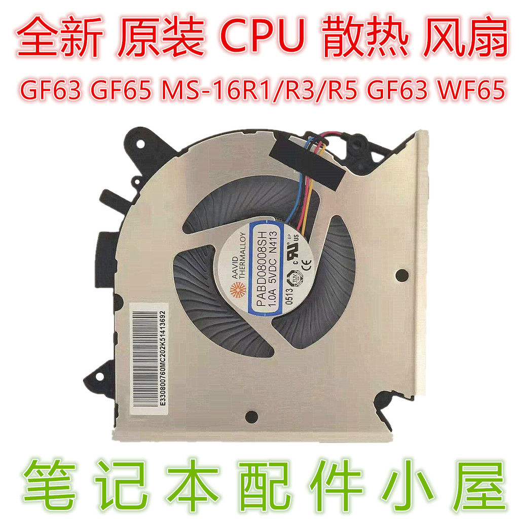 Chính hãng cho Quạt làm mát CPU MSI MSI GF63 GF65 MS-16R1 / R3 / R5 WF65