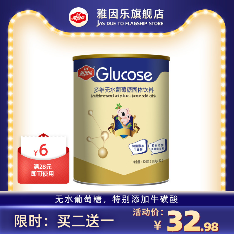 Yainle Bột Glucose khan Vitamin tổng hợp Glucose Bổ sung Vitamin tổng hợp Taurine Free Thực phẩm bổ 