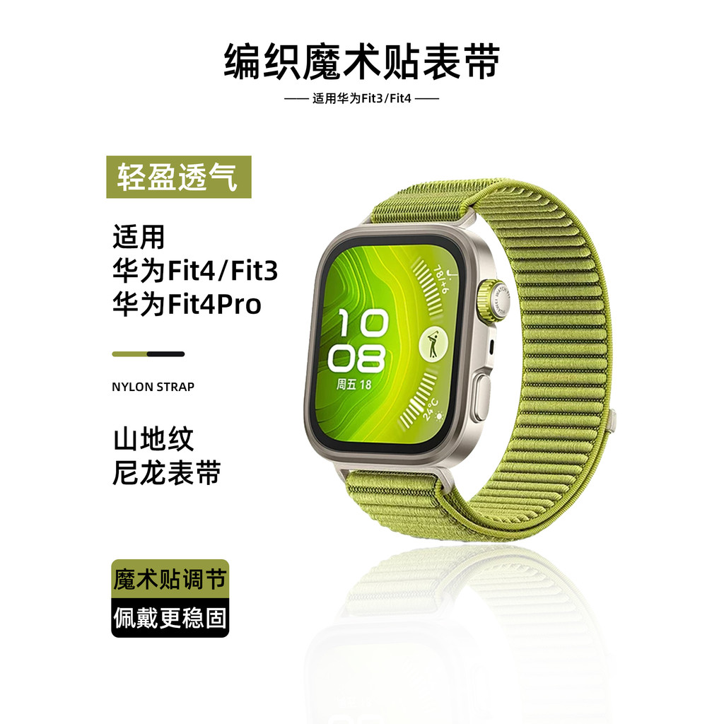 Hoang Dã Xanh yourstar Thích Hợp Cho Huawei FIT5 Dây Đeo Đồng Hồ FIT4 Hoang Dã Xanh Đồng Hồ Đeo Tay 