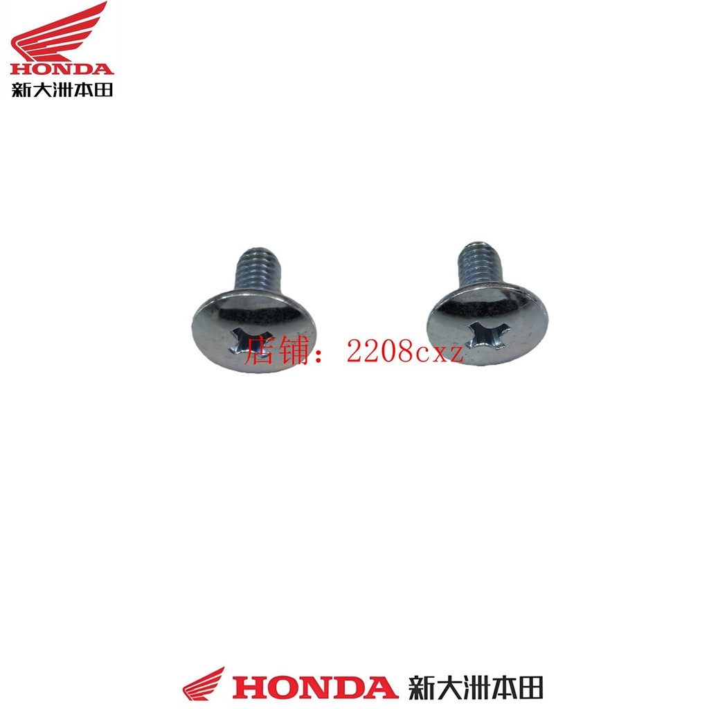 Mới Dazhou Honda Xe Máy Phụ Kiện SDH110-26 Động Vật Trẻ CC110 Vít M6 * 12 Nhà Máy Chính Hãng