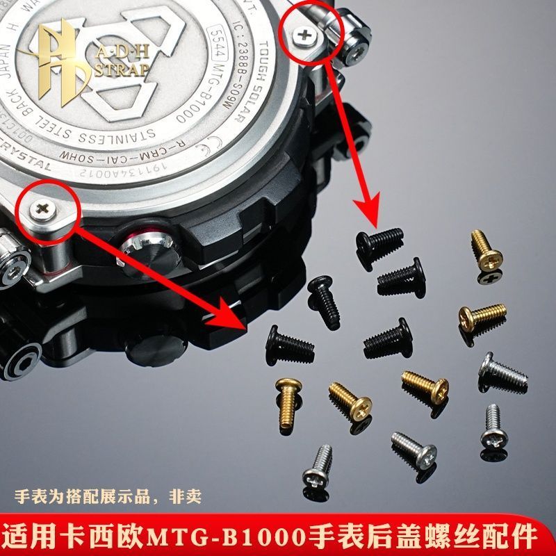 ADH Thích Ứng Với Đồng Hồ Casio MTG-B1000 Nắp Đáy Vít Phụ Kiện MTG-S1000 Đồng Hồ Vít Mặt Sau