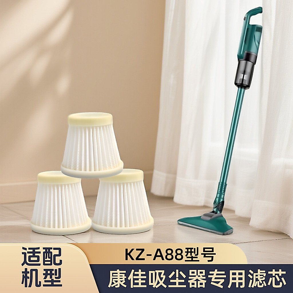 [Đặc sắc] Lưới lọc phần tử máy hút bụi Konka Konka chính hãng KZ-A88 Phụ kiện đặc biệt ZHHU
