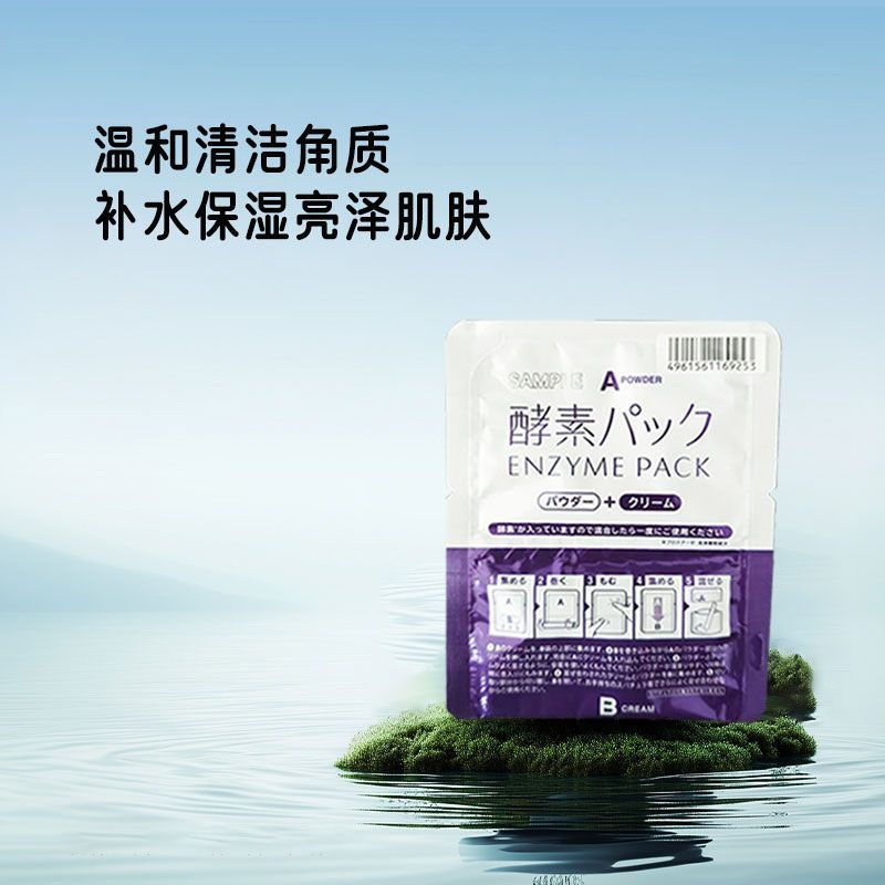 Moisturizing straightening10y Face mask application10New style bonded enzyme cleansing mask hollywoo
