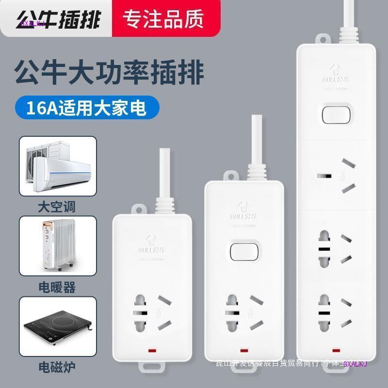 [14,86 Yuan Grab 9994 miếng, Grab Restore 17,9 Yuan sau khi lấy] Ổ cắm điều hòa không khí Bull Bộ ng