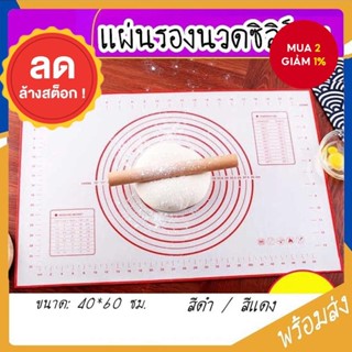 Thảm nhào silicone, size 40x60cm, thảm nhào silicone, thảm nướng bánh, màu đỏ
