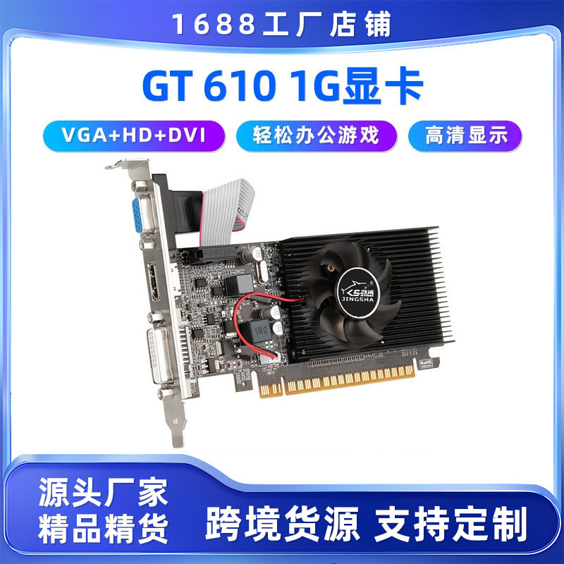 Jin Shark GT610 1GB Card đồ họa độc lập Máy tính để bàn Trò chơi văn phòng dễ dàng Khung gầm nhỏ DDR