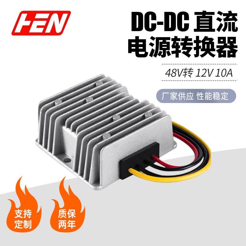 48V đến 12V10A Xe Ô Tô Chống Nước Bước Xuống Nguồn DC-DC Bộ Điều Chỉnh Điện Áp DC Nguồn Điện 48V Thả