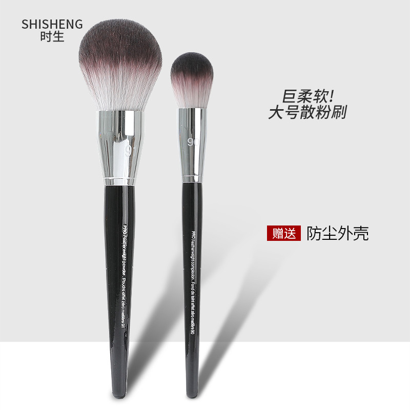 Shisheng 91 Loose Powder Brush 90 Blush Brush Kích thước lớn Oversized Fluffy Makeup Brush Soft Bris