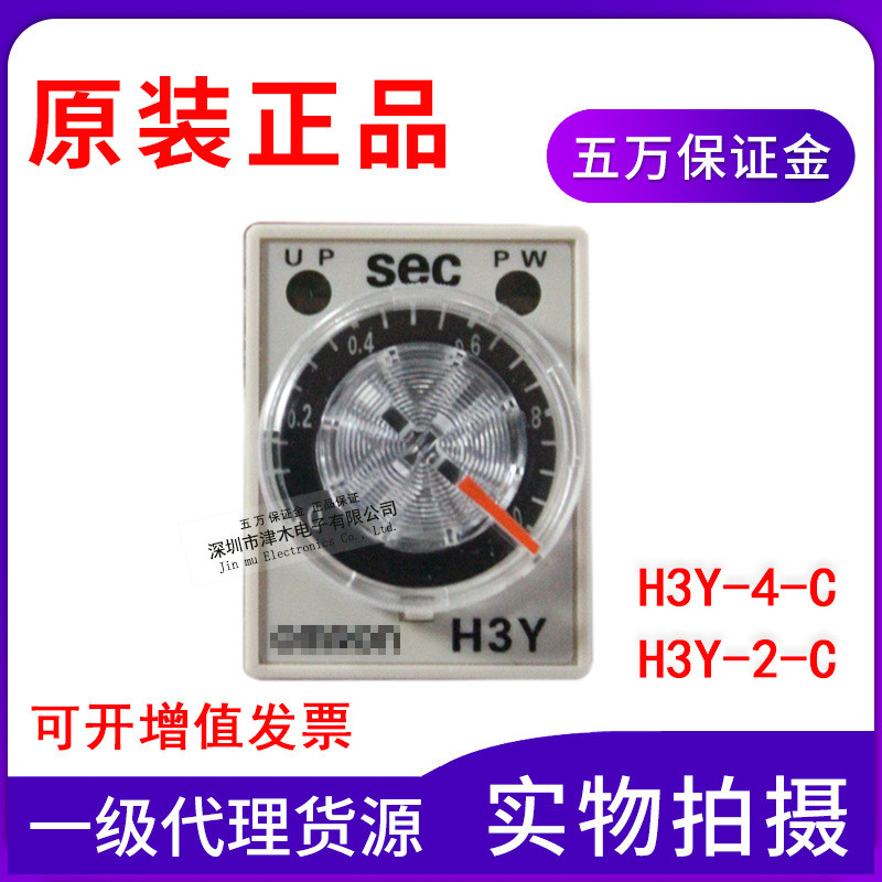 Rơle thời gian chính hãng chính hãng H3Y-4-C H3Y-2-C DC24V / AC220V Hẹn giờ trễ