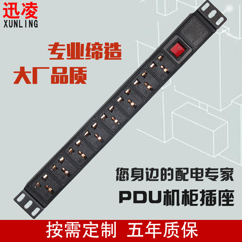 Hợp kim nhôm công nghiệp PDU Ổ cắm tủ 10A Ổ cắm lỗ đa năng Tám lỗ PDU Ổ cắm điện PDU Nhà sản xuất