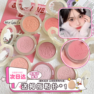 Hàng sẵn có jill leen Yimengling Cùng phong cách Blush Kem nổi bật màu cam Mở rộng Blush Tím Nằm Silkworm 18 jillleen