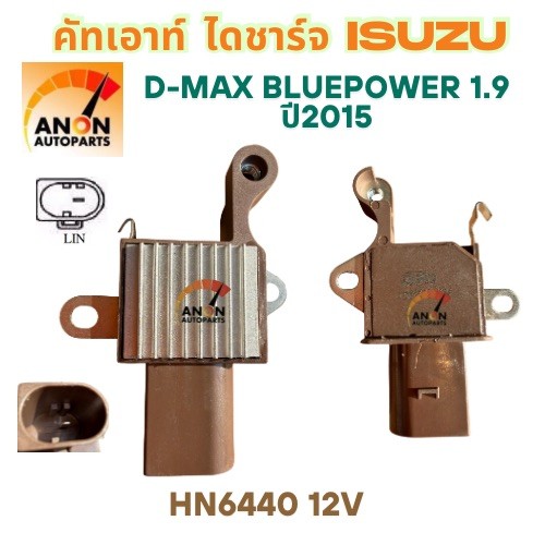 Máy Phát Điện Cutout ISUZU D-MAX BLUEPOWER 1.9 12V Lin System 1 Cắm Để Sử Dụng Với 1.9 2015 Nipponde