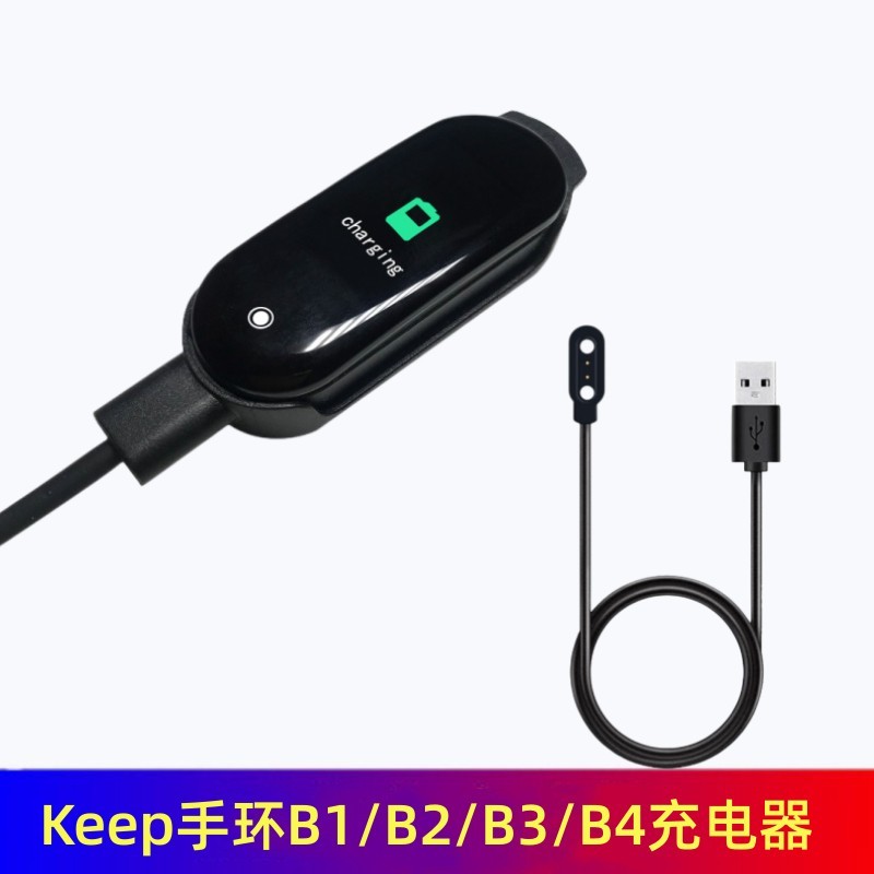 Thích hợp để giữ vòng tay b3 / b4 Sạc b2 / b1 Vòng tay Cáp sạc Vòng tay thể thao thông minh Phụ kiện