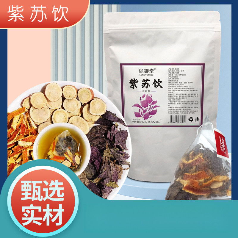 [Hàng có sẵn] Perilla Drink Perilla Warm Sun Tea Trà hoa Luzhou No Luộc Túi pha trực tiếp WJG