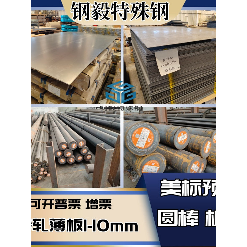 42CrMo 40Cr Thép tấm GCr15 Thép chịu lực A2 / S7 / 9CRWMN / DC53 65mn Cắt tấm mỏng dày