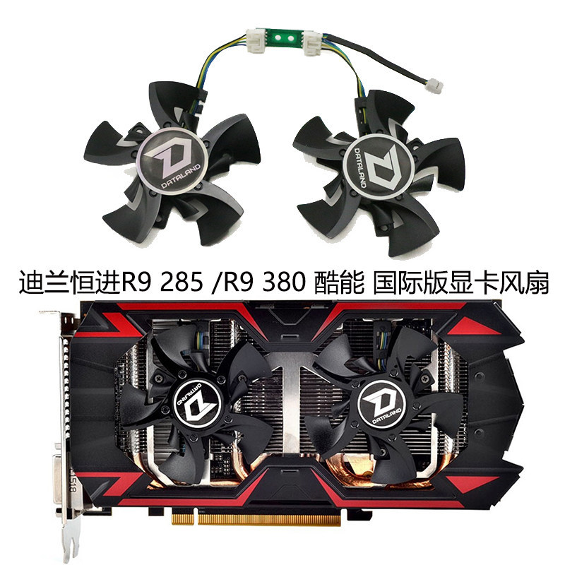 Thương Hiệu Mới Dylan Hengjin R9 380 Cool Neng R9 285 DC Phiên Bản Quốc Tế Card Đồ Họa Quạt Làm Mát 