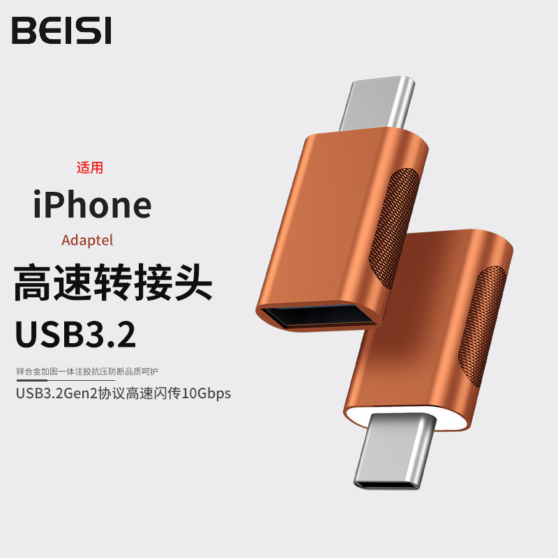 Beisi Phong Cách Mới typec Sang usb3.2 otg Adapter typec Adapter Thích Hợp Cho Apple 17 Huawei Xiaom